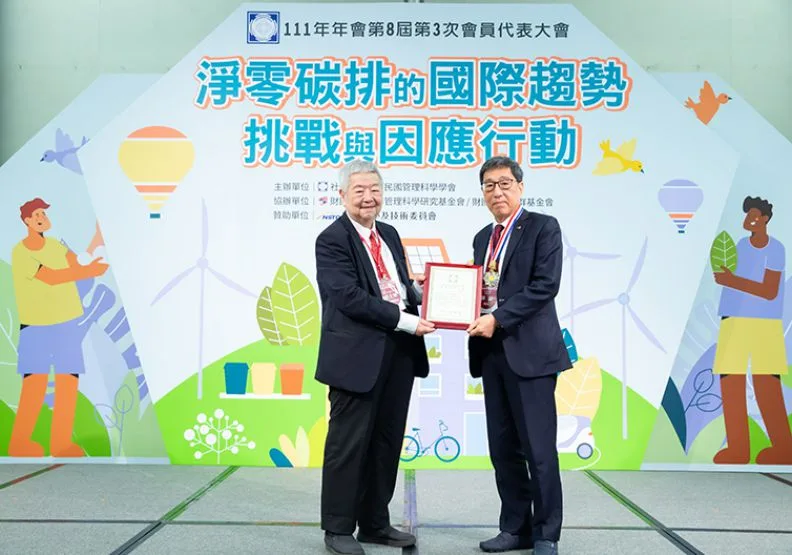 圖/ 香港城市大學校長郭位（右）接受管科會名譽理事長許士軍（左）頒給管理獎章