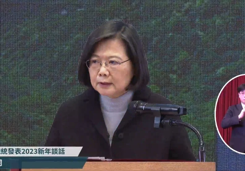 2023年1月1日總統蔡英文發表元旦談話。圖片來源／截圖自0101總統發表「2023新年談話」