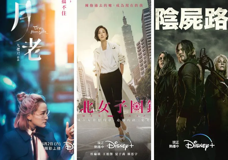 2022年Disney plus有哪些必看的好片？圖片來源／Disnay+ FB