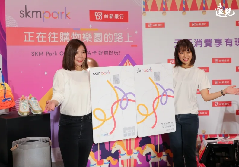 圖／台新銀行和新光三越集團推出「Skmpark聯名卡」。黃菁慧攝