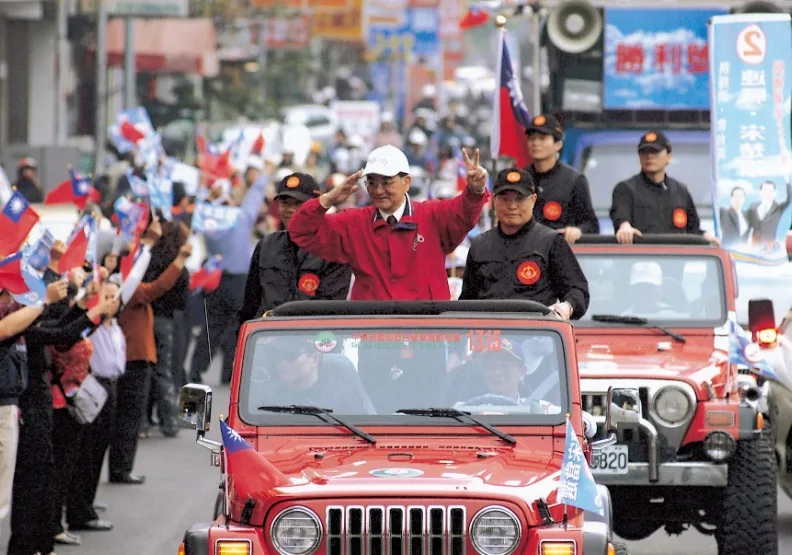 2004年，連戰（著紅衣者）與宋楚瑜搭配競選正副總統，民調一路領先，最後卻發生了逆轉選情的319槍擊案。財團法人兩岸和平發展基金會提供
