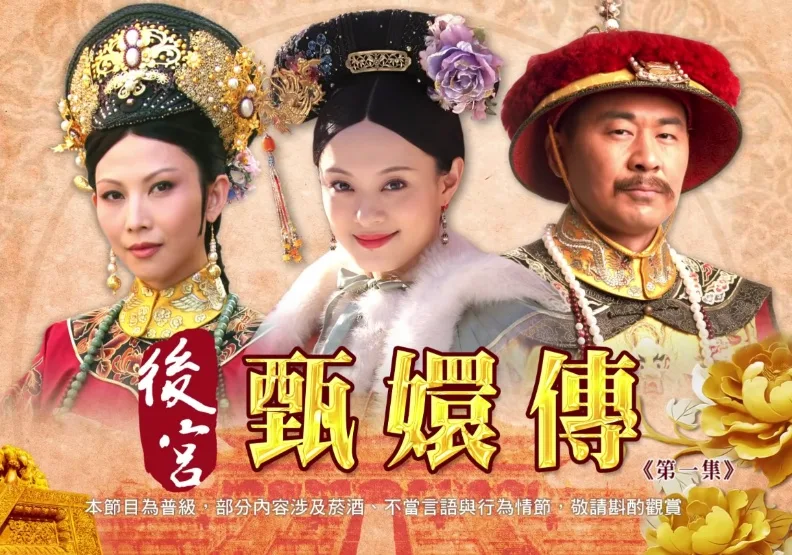圖／Youtube的24小時《後宮甄嬛傳》馬拉松直播，今年熱度達3萬人。截自Youtube