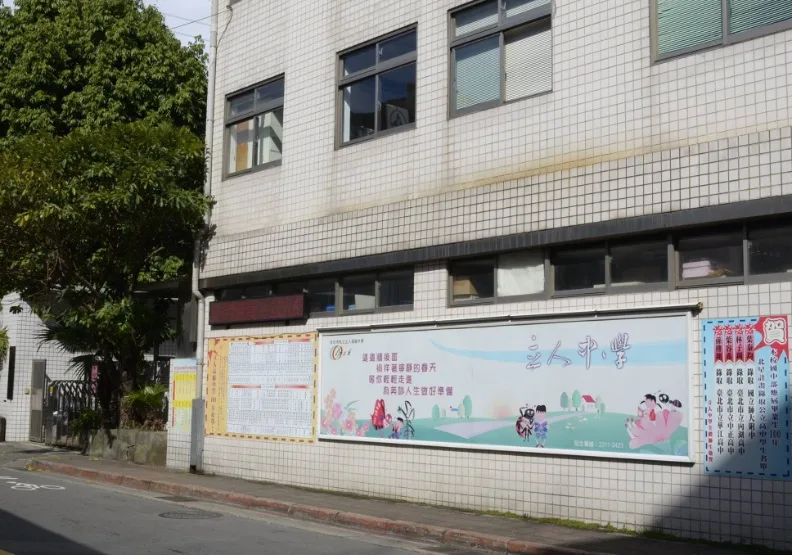 台北市私立立人高中遭最高行政法院判決確定停辦。取自台北市立人高中臉書