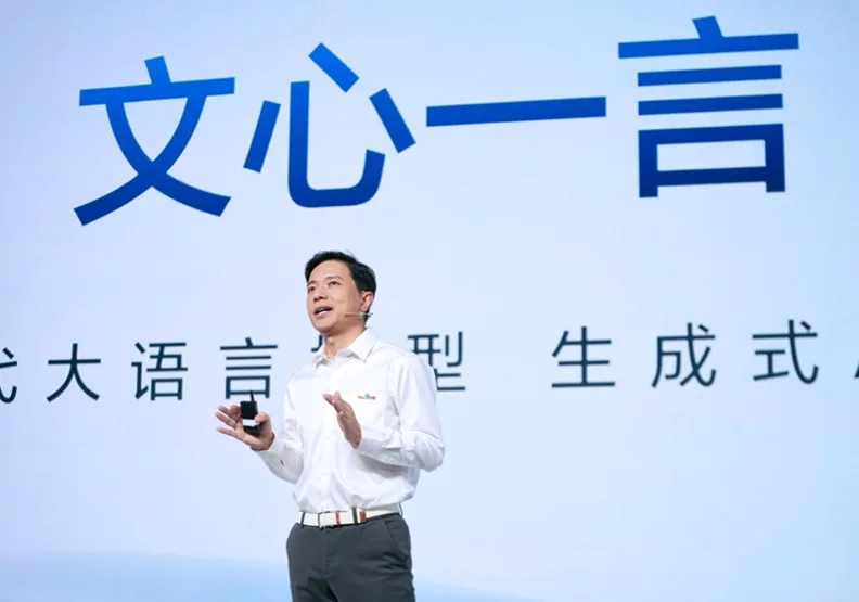 百度創辦人、董事長兼首席執行官李彥宏宣布推出AI聊天機器人文心一言。百度提供