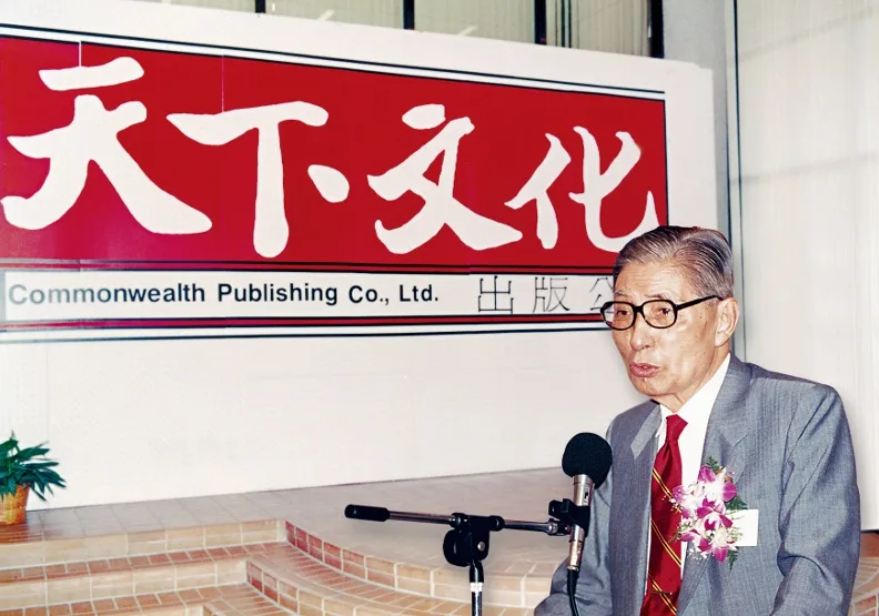 圖／李國鼎為台灣奠定經濟基礎，不少國家也仿效複製台灣經濟奇蹟。資料照片