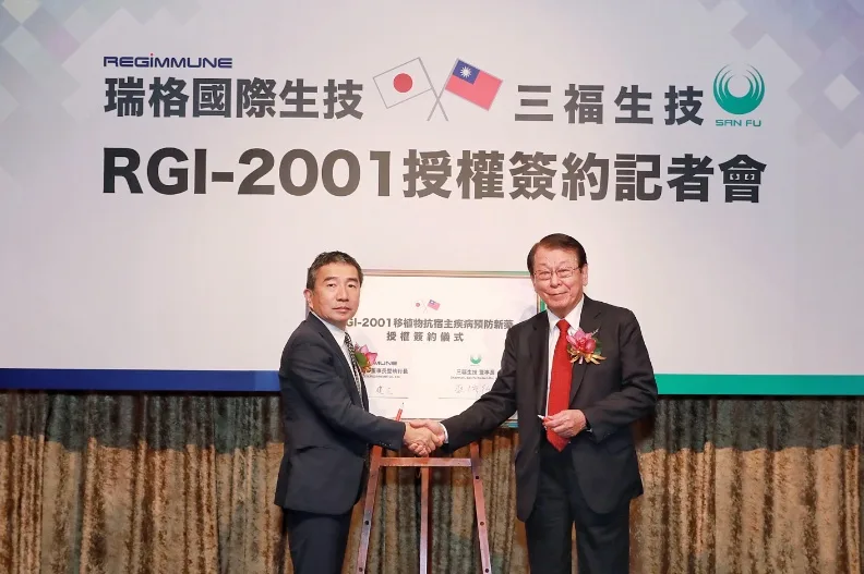 日本新藥製造廠「瑞格國際」與三福化工旗下三福生技合作，推動新藥發展，公司更有益在台掛牌上市櫃。三福生技提供