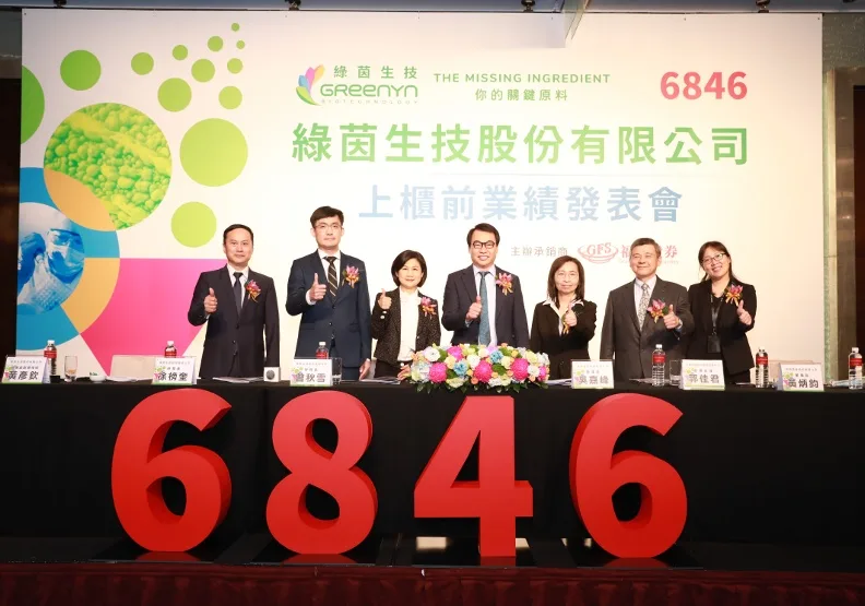 保健食品大廠綠茵生技（6846）日前舉辦上櫃前業績發表會，董事長吳嘉峰（中）表示，希望將具台灣特色的保健食品外銷全球。郭逸攝