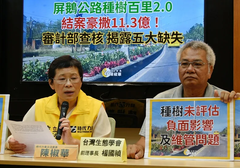 立委陳椒華（左）與台灣生態學會前理事長楊國禎（右）召開記者會，直指屏鵝公路種樹百里2.0計畫，違反程序、規劃欠周。陳椒華立委辦公室提供