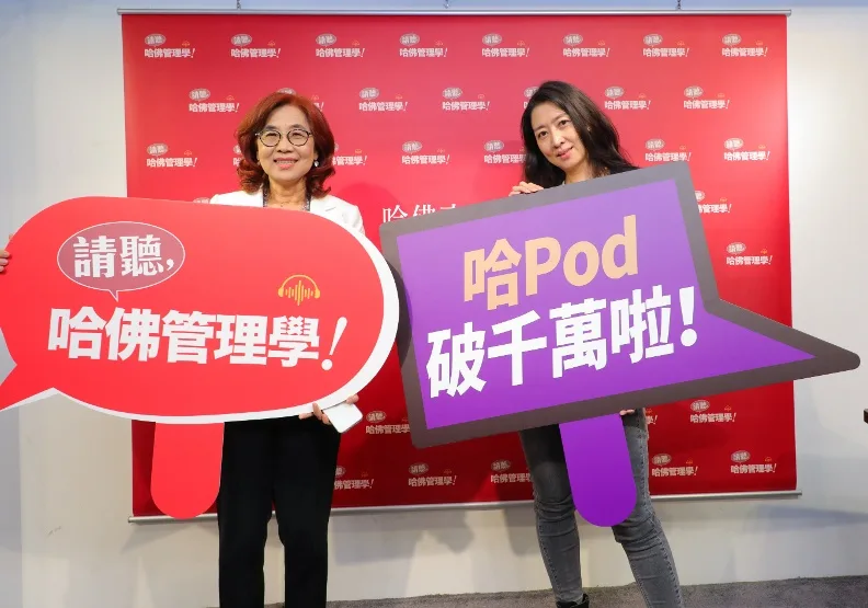 圖／《請聽，哈佛管理學！》千萬下載慶祝活動，左起為主持人楊瑪利、來賓精神科醫師鄧惠文。黃菁慧攝