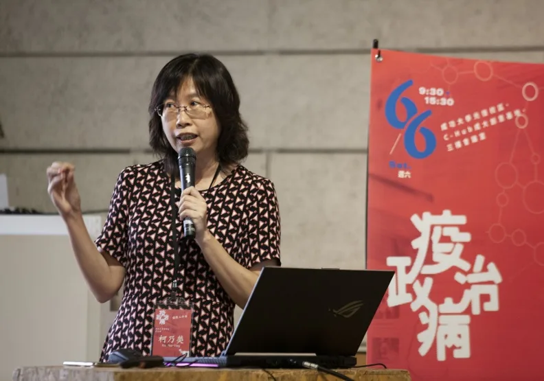 成大醫學院國際分處副院長柯乃熒。取自國立成功大學人文社會科學中心網站
