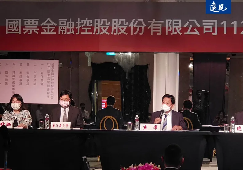 國票金今召開股東會。廖君雅攝