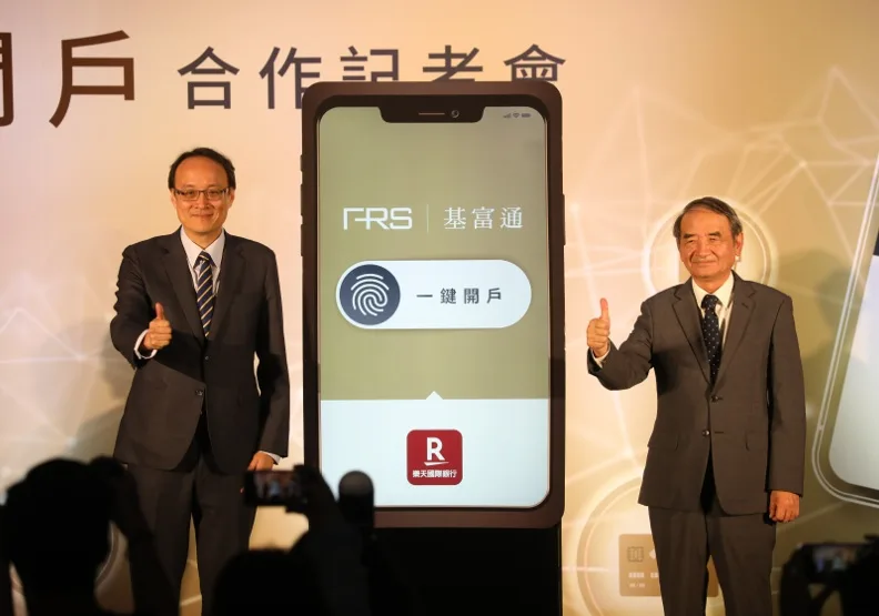 樂天國際銀行攜手基富通，可謂銀行與基金業者的跨業整合，但此樁合作的背後有何盤算？蘇義傑攝