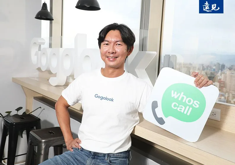 Whoscall母公司Gogolook執行長郭建甫。張智傑攝