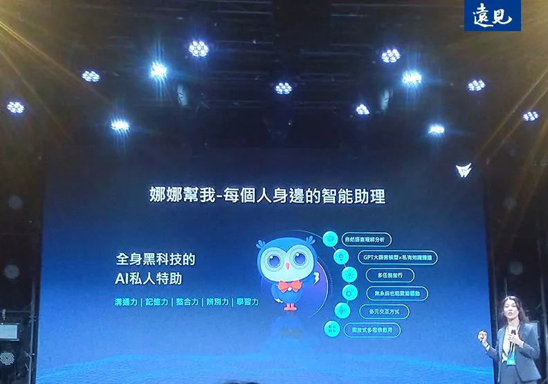 鼎新電腦副總裁陳秀春介紹AI私人助理。曾子軒攝