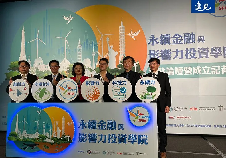 永續金融與影響力學院成立，將透過教學推廣、研究量能培育台灣永續金融人才、助企業轉型。易淳敏攝