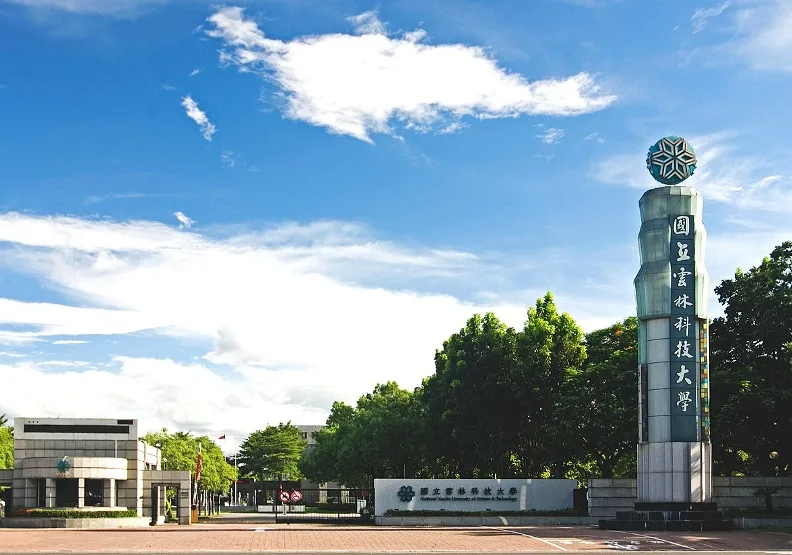 雲科今年在泰晤士高等教育世界大學排名（THE）提升100多名，有明顯的進步。wikimedia commons by Zhuang kuonan