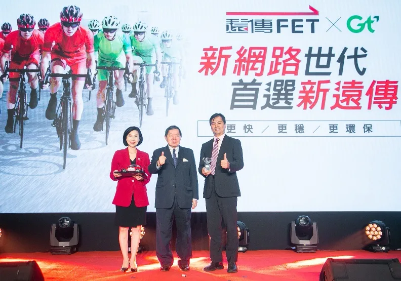 遠傳於今日舉辦「遠亞合併 訂婚慶」記者會分享喜氣，於網路整併完成後，新遠傳將榮登「頻譜三冠王」。遠傳提供