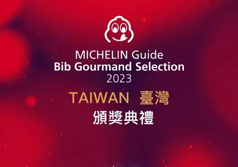 2023米其林大突破！兩家新三星餐廳出爐，北中南摘星名單一次看。擷取自米其林官網