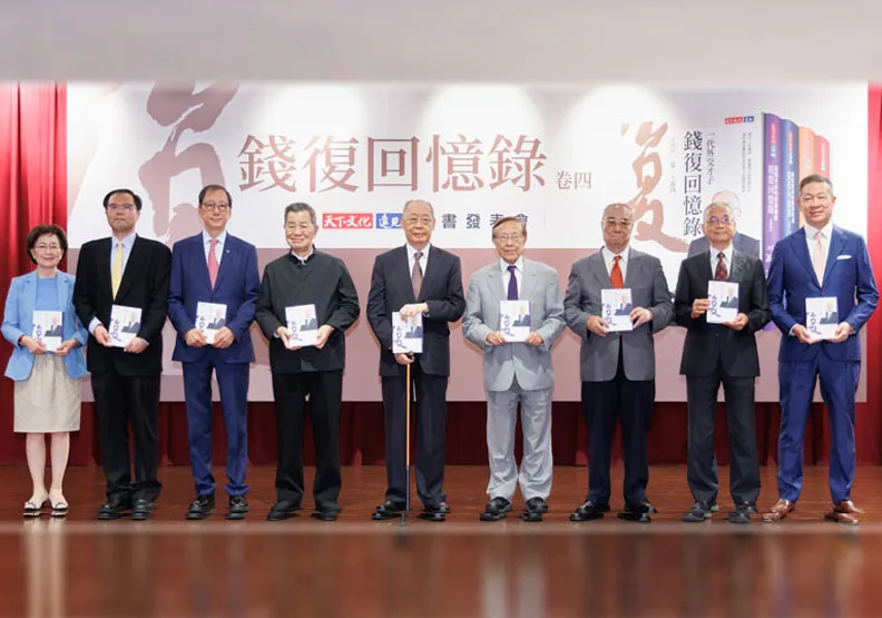 貴賓合影（左起依序為）：王力行發行人、台大政治系黃旻華主任、富蘭克林證券投資顧問劉吉人總裁、蕭萬長前副總統、錢復董事長、高希均教授、吳豐山董事長、國泰慈善基金會黃調貴董事長、摩根大通台灣區錢國維總裁。天下文化出版提供