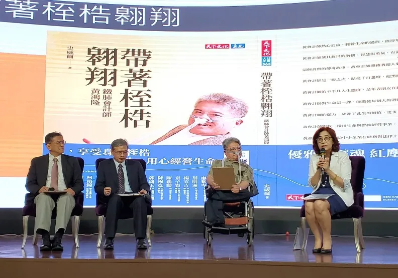 遠見雜誌社長楊瑪利主持《帶著桎梏翱翔：鐵肺會計師黃鴻隆》新書發表，並找來黃鴻隆2位恩師東海大學會計學教授許思得（左二）與中興大學法律系李惠宗（左一）座談過往經歷。胡華勝攝