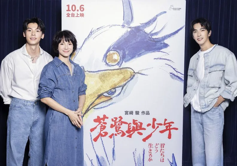 宮﨑駿《蒼鷺與少年》中文配音為許光漢、李心潔與曾敬驊。甲上