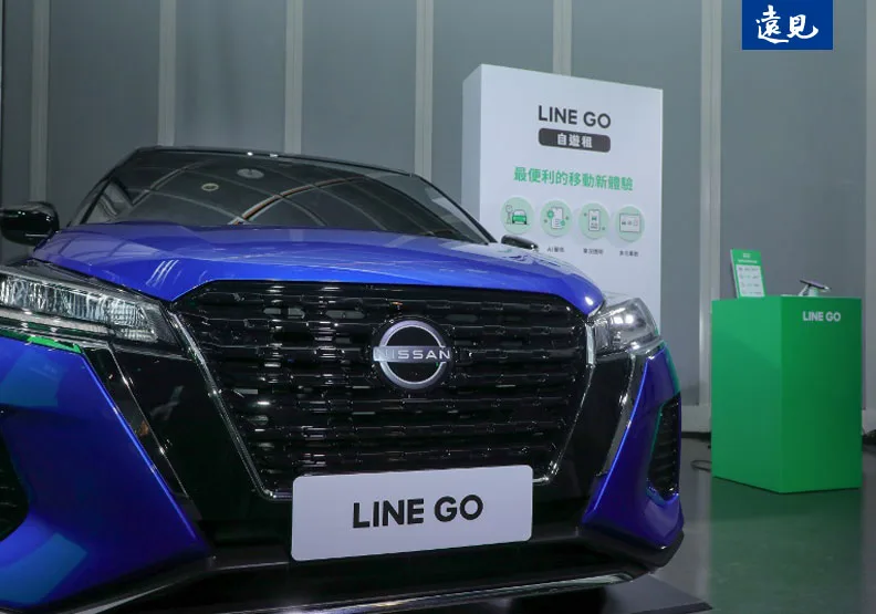 裕隆與LINE TAXI合作推出「LINE GO」移動服務平台。黃菁慧攝