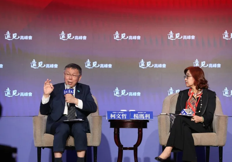民眾黨2024總統參選人柯文哲（左）參與遠見高峰會，暢言未來施政方針（右為主持人《遠見雜誌》社長楊瑪利）。張智傑攝