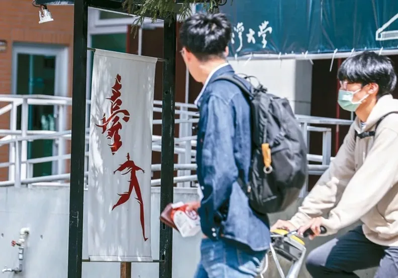 台大、成大、清大、陽明交大等校學士班，113學年的招生名額都較112學年減少。圖為台大校園外觀及學生，記者曾原信／攝影，取自聯合新聞網