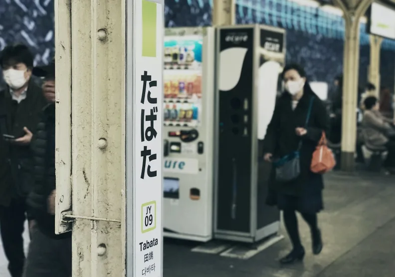彭博資訊報導，麥肯錫健康促進研究院的一項調查結果顯示，日本在全球員工生理、心理、社會和精神健康狀況排名中墊底。。Unsplash by Nakaharu Line
