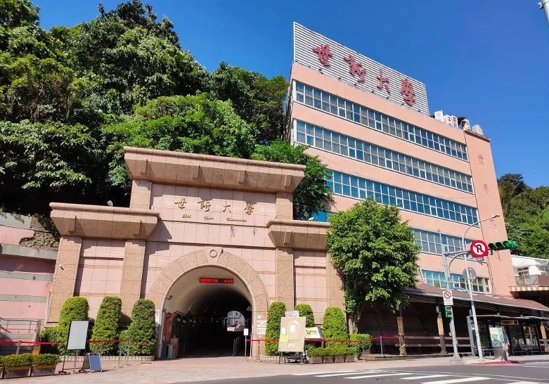 世新大學中文系傳出將於114學年起停招，真理大學台灣文學系也傳出研議停招，外界擔心高教的人文社會學科可能面臨失衡危機。取自臉書＠世新大學 Shih Hsin University