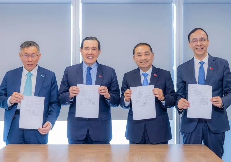 藍白合政黨協商今天達成共識，外界認為民眾黨有所退讓。取自朱立倫臉書