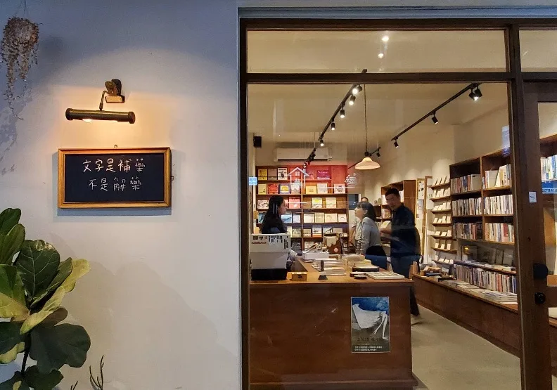 為刺激消費，112年文化幣特別推出獨立書店購書2點加送1點等加碼活動。圖為獨立書店——渺渺書店。胡華勝攝
