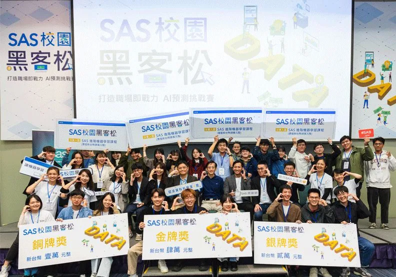 SAS校園黑客松競賽長期培養AI人才，透過校園競賽方式，鼓勵AI多元應用，打造職場未來競爭力。
