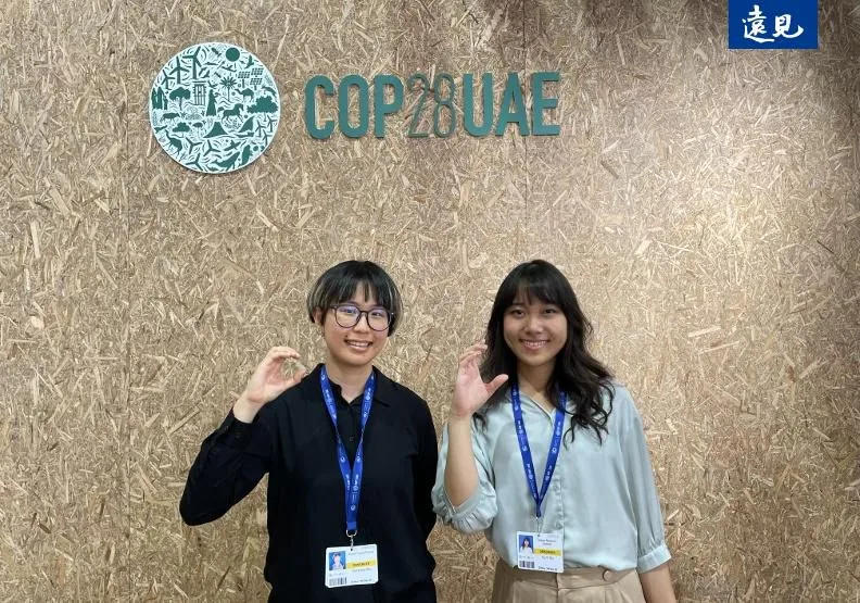台灣青年氣候聯盟成員吳昀芳（左），今年到COP28為台灣發聲，右同為台灣青年氣候聯盟成員吳思儀。林珮萱攝