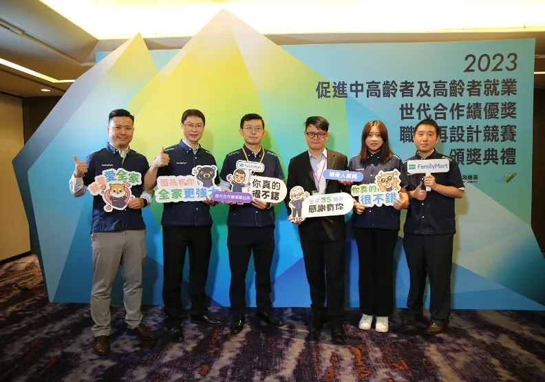 從中央到地方，獲得勞動部、臺北市政府、新北市政府及臺中市政府四項大獎肯定的全家便利商店，不遺餘力推動友善職場。