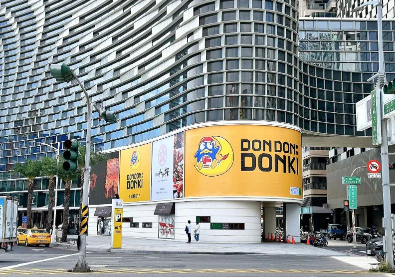 南台灣的高雄則迎來無印良品、唐吉訶德最大店進駐，為何兩大日系品牌都選大立百貨開最大店？取自臉書@大立、大統五福店