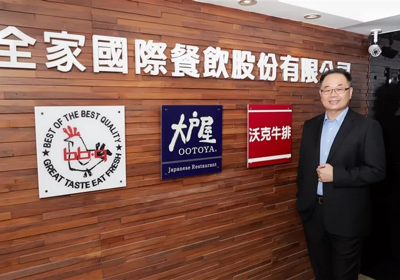 全家餐飲將於21日正式興櫃，董事長吳勝福宣布，明年將有3至5%調薪幅度。全家國際餐飲提供