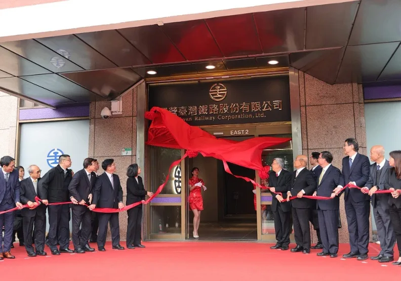 歷時20年，台鐵公司2024年元旦總算掛牌成立。台鐵提供