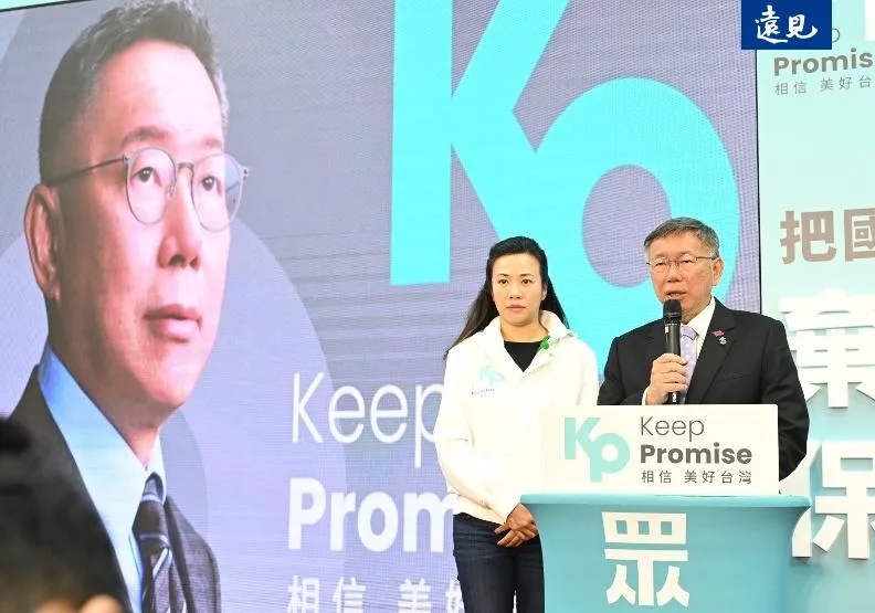 開票之夜，柯文哲（右）與吳欣盈（左）出面宣布敗選。劉國泰攝