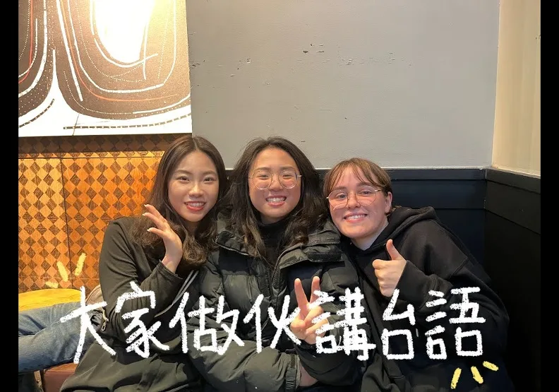 法國大學台語課程師生成立YouTube頻道，由學生拍攝台語教學以及台灣文化介紹影片。截自「做伙講台灣 Parlons de Taïwan」YouTube