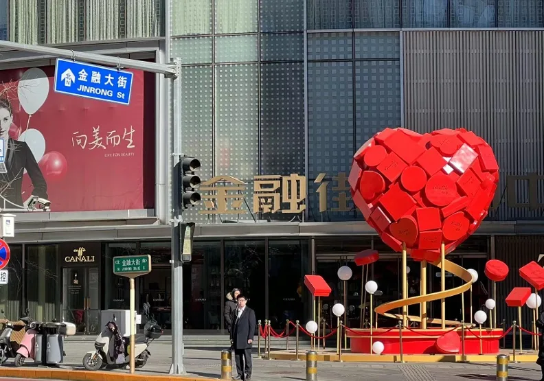 對大陸人民銀行降息的期待落空，資本市場演出A股暴跌行情。圖為北京金融街。梁祥賢提供