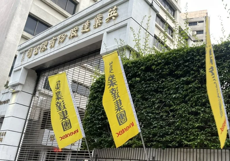 今日有英業達員工分享，自己拿到「4個月全薪」的年終獎金。取自經濟日報，吳康瑋攝