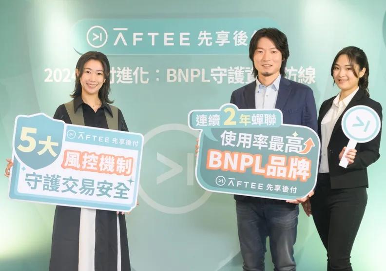 AFTEE董事長兼執行長角元友樹宣布升級五大風控機制 ，全力守護支付安全。AFTEE提供