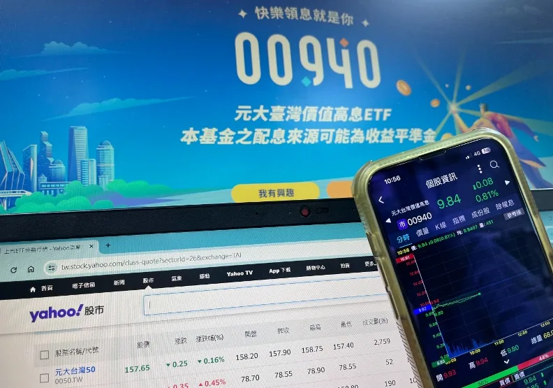 金管會證期局今天公告，元大投信在00940廣告行銷有使人誤信能保證本金安全或保證獲利情事。遠見資料照，遠見編輯部