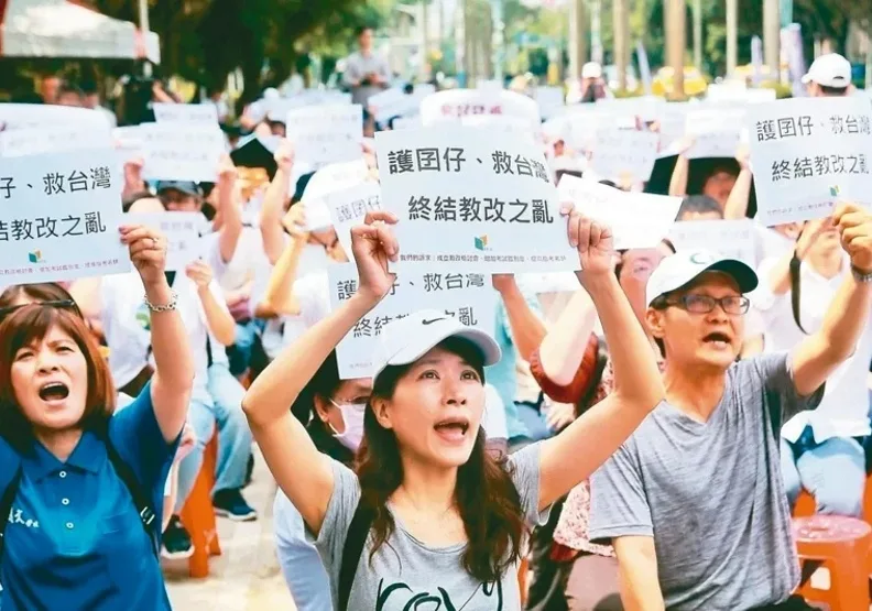 國教行動聯盟針對大學考招亂象，2019年5月，號召數百名家長向教部陳情，希望增加考試鑑別度、終結教改之亂、成立教改檢討委員會。取自聯合新聞網