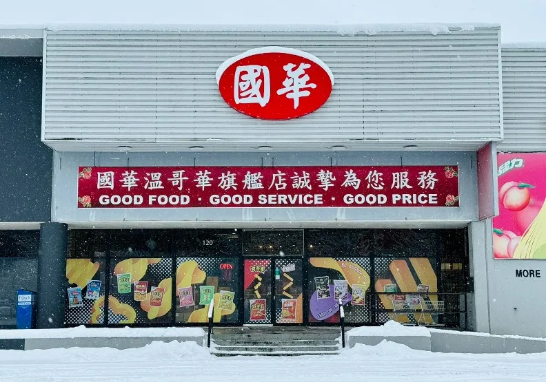 生活在加拿大，若想品嚐台灣食品，就不會錯過國華超市。取自臉書＠Kuo Hua Trading Company Ltd. 國華台灣食品公司