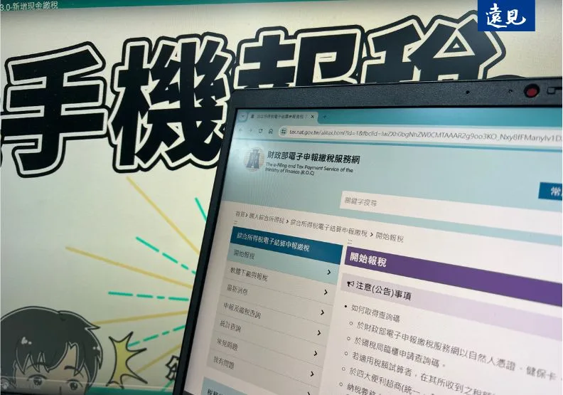 2024年的所得稅報稅時間是5月1日到5月31日。張婉約攝