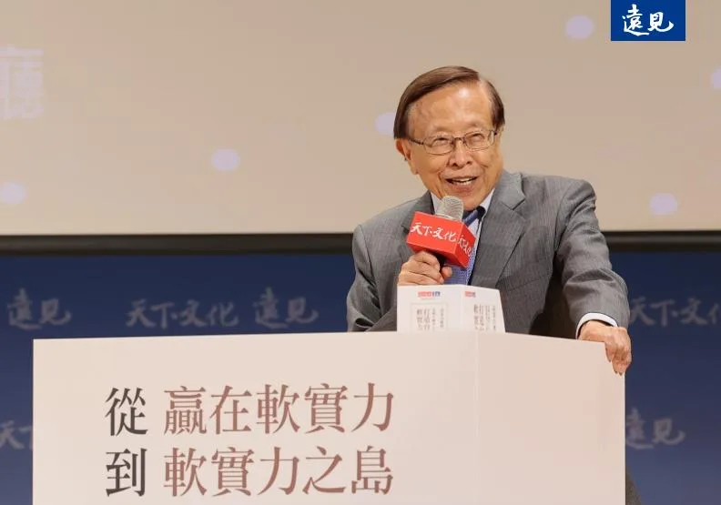 遠見‧天下文化事業群創辦人高希均推出新書《打造台灣軟實力之島》，倡議「開放、文明、進步、和平、學習」五大價值。天下文化出版提供