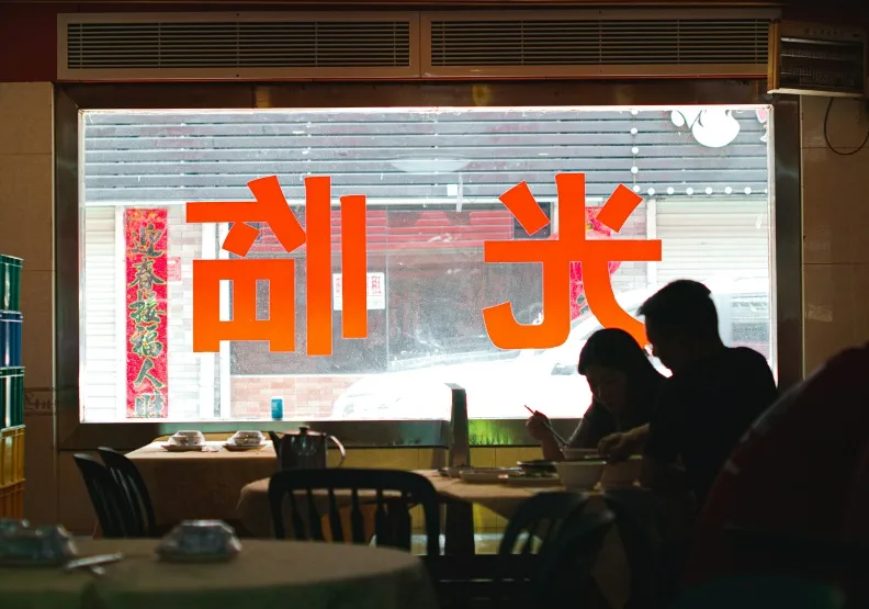 中國餐飲業營收雖然成長，市場環境卻更加嚴峻。Unsplash by Joshua Fernandez