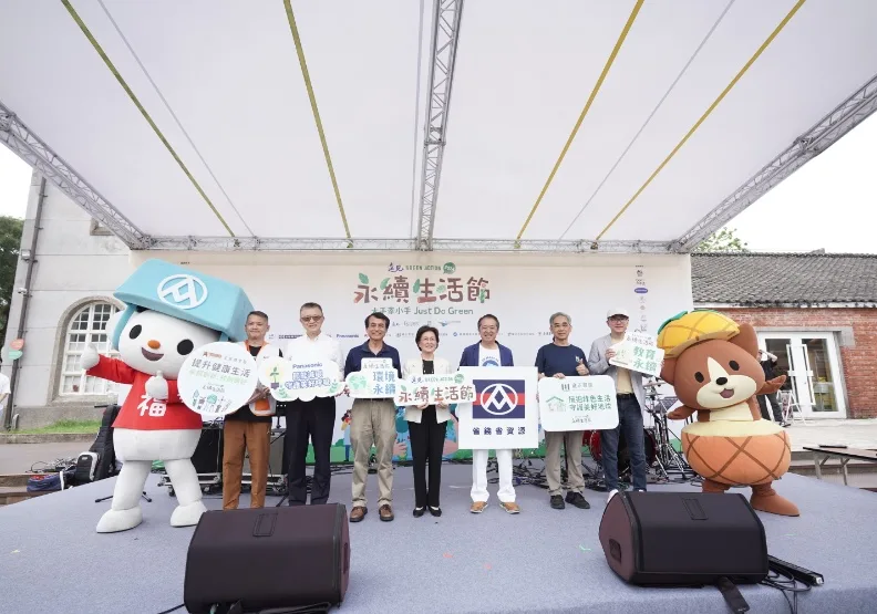 《遠見雜誌》舉辦第三屆「 2024 永續生活節」，與響應企業一同宣示愛地球的決心。